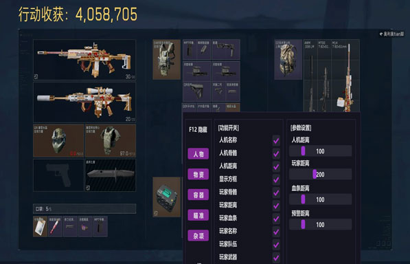 至尊大师397build562